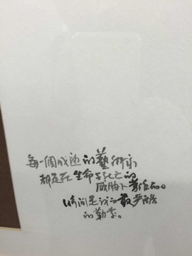 每一個(gè)成熟的藝術(shù)家，都是在生命與死亡的威脅下著作的。時(shí)間是我的最嚴(yán)酷的勒索。
