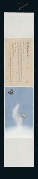《蝴蝶手冊之五十三》 119×33.5cm  紙本繪畫、蝴蝶標(biāo)本 2014
