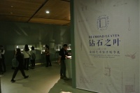 央美“鉆石之葉” 對(duì)世界文化遺產(chǎn)說“不”