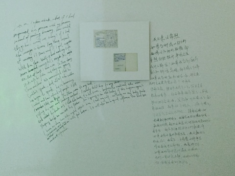 作品《愛情故事》中讀者手寫的文字被挪移寫在了展廳墻面，構成一種無聲的雙向交流
