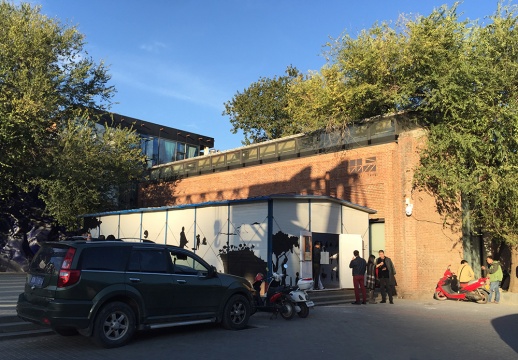 楊畫廊門外臨時搭建的廠棚，作為“緬北戰(zhàn)事”的展覽空間
