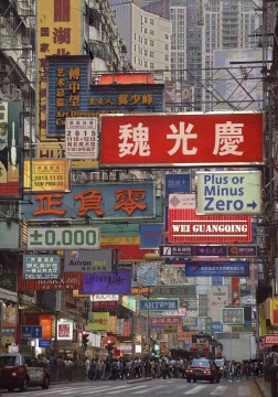 展覽“正負(fù)零”海報，港味十足
