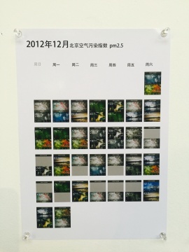 2012年12月的北京空氣的污染指數(shù)，其實(shí)最近幾天的空氣北京依然在霧霾
