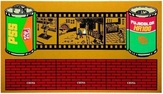 《紅墻——黎明即起 灑掃庭除》 146×278cm 布面油畫  1994
