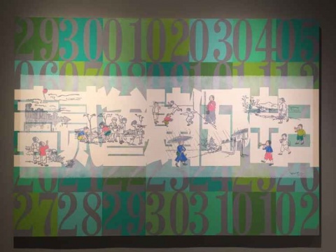 《一日一課——春》200×280cm 布面油畫 2015
