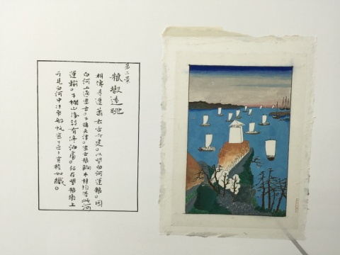 仝天慶作品，《第三景：糧墩遠(yuǎn)眺》
