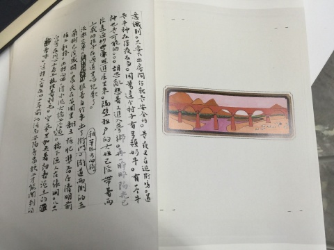 《苦?！窞橘谔鞈c手寫及手繪完成的
