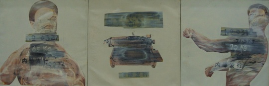 張培力 《中國健美——1989的措辭》 80×100cm 布面油畫 1990

