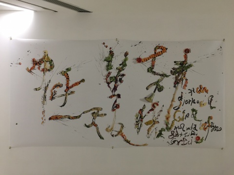 陽(yáng)江組2015年作品《中國(guó)一天蒸發(fā)七個(gè)希臘》

