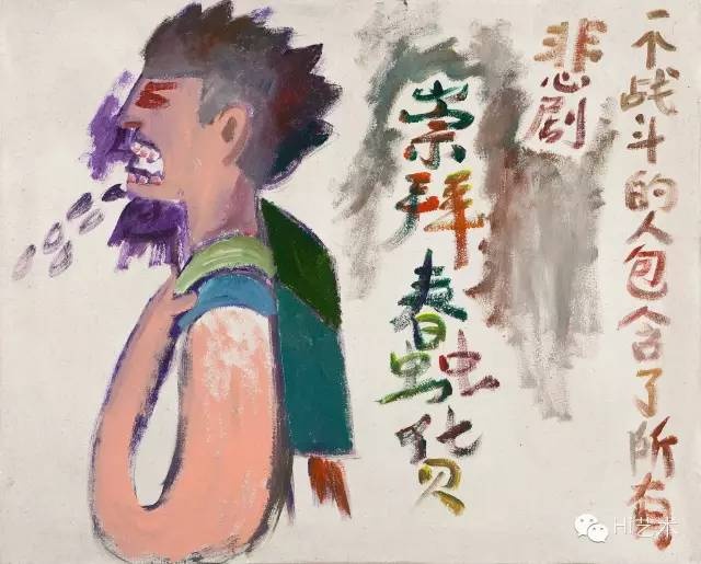 廖國核 《崇拜蠢貨 一個戰(zhàn)斗的人包含了所有的悲劇》布面丙烯 65x80cm 2008
