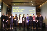 “青年藝術(shù)100”2016年度最熱關(guān)鍵詞“相見”