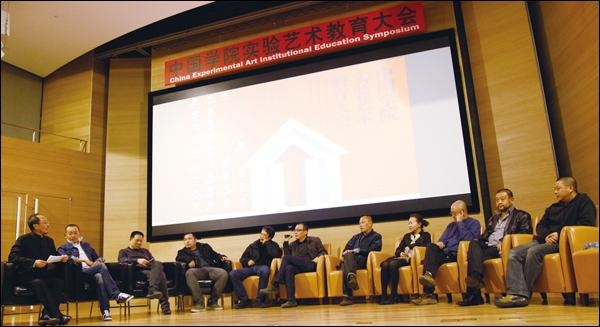 2011年4月，在中央美術(shù)學(xué)院舉辦的中國學(xué)院實驗藝術(shù)教育大會
