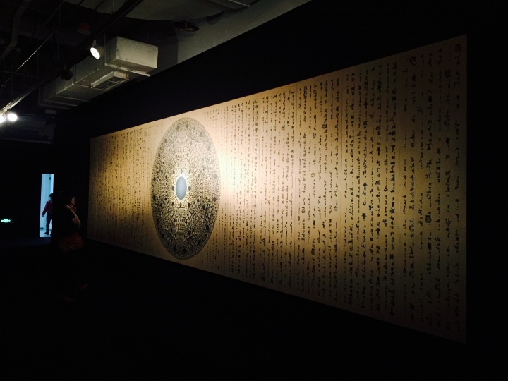 “上世紀(jì)”個展中《大平安》
