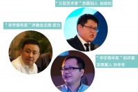 趙屹松×皮力×孫冬冬  如何借當(dāng)代藝術(shù)升級(jí)一座熱帶海濱之城？,張培力,蕭瀟,胡為一,吳超,張培力,陶輝,楊健,張如怡,孫冬冬,凱倫·史密斯