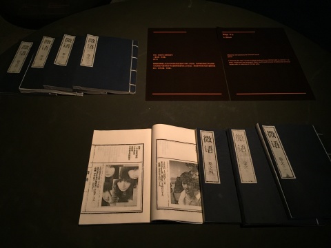 線裝書(shū)的經(jīng)典裝楨級(jí)書(shū)寫(xiě)方式呈現(xiàn)娛樂(lè)文化的冰山一角
