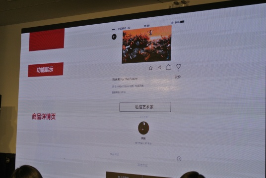 app手機(jī)界面功能展示
