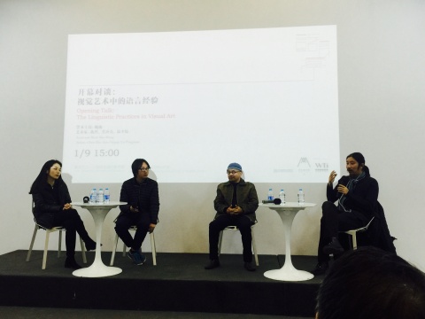 展覽開幕前的對話