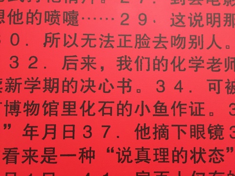 作品局部均來自小說的標(biāo)題
