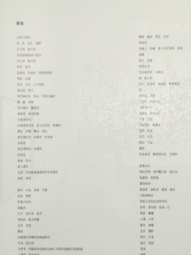 作品局部，后來由英文翻譯成的中文
