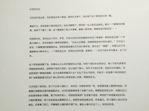 《好奇的艾倫》
