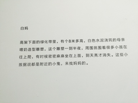 《白媽》
