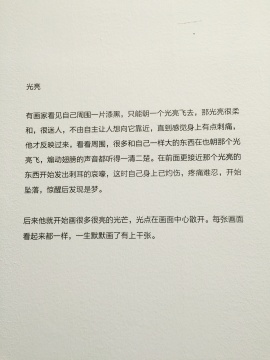 《光亮》
