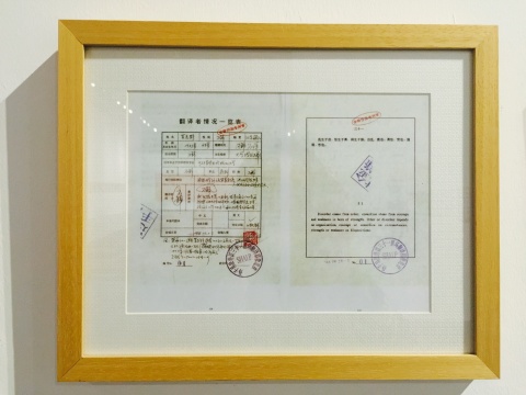 金鋒1998年創(chuàng)作的《對<孫子兵法>勢篇三十一中英文的連續(xù)翻譯》，藝術(shù)家出版書籍的印刷品中的一件

