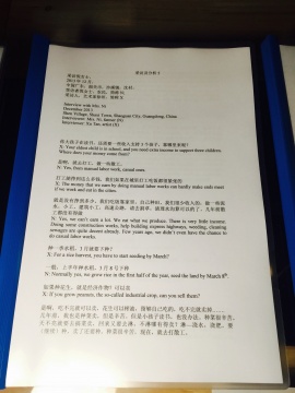 工作臺上的文本資料

