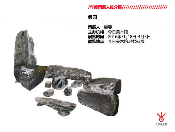 高鵬 我給自己打九分