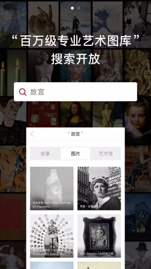 近日，“藝術(shù)云圖”IOS端全線升級的v2.51版本，依然高B格。我曾在放假前的“行程”欄目《放假啦》中使用在這里搜索的一張圖片做封面，比度娘給的舒服。 
