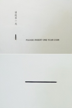 劉窗2008年作品《過去的機(jī)會(huì)NO.1》
