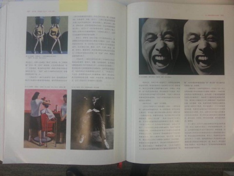 呂澎著作《20世紀(jì)中國美術(shù)史》中關(guān)于耿建翌作品的記載

