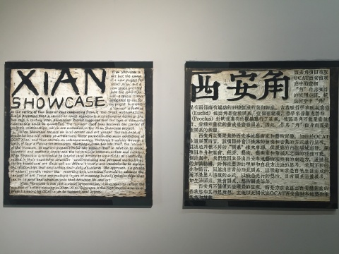 “西安角”項(xiàng)目介紹

