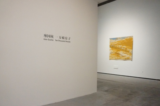 北京民生現代美術館 廖國核 “一萬幢房子”展覽現場
