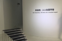 當(dāng)“人人生而平等”不再只是句口號 辛云鵬最新個展亮相拾萬空間,辛云鵬