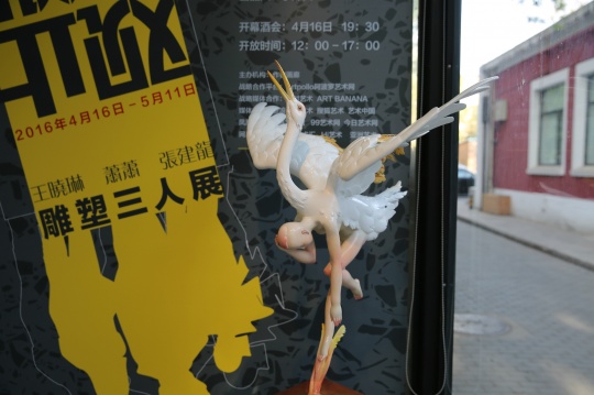 王曉琳《幻化·和你一起飛翔》170x87x45cm  鑄銅 背景為此次展覽海報(bào)
