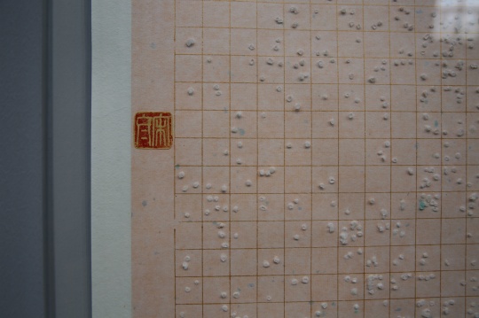 宋冬 《四菜一湯》