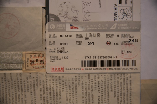 洪浩 《紙歸》局部
