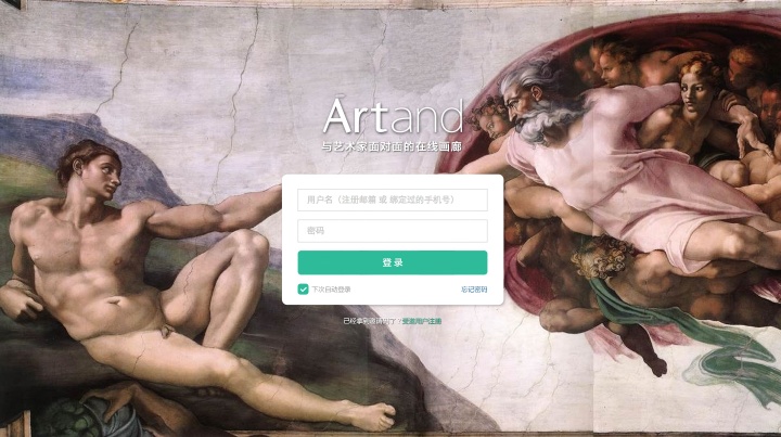 2014年2月上線的第一版Artand網(wǎng)站首頁(yè)，當(dāng)時(shí)并不受歡迎，經(jīng)歷很很多版本的迭代優(yōu)化，最終才找到方向。
