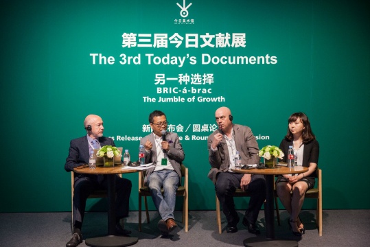 圓桌會議現(xiàn)場，由左至右為聯(lián)合策展人赫拉爾多－莫斯克拉（Gerardo Mosquera）、黃篤，特邀嘉賓喬納森哈里斯（Jonathan Harris）與中央美術(shù)學院副院長邵亦楊教授
