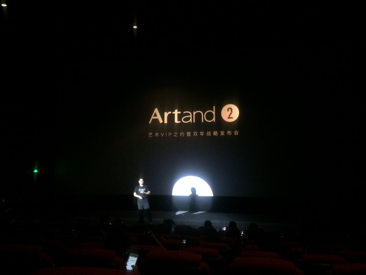 Artand兩周年藝術(shù)VIP之約暨雙年展略發(fā)布會(huì)現(xiàn)場(chǎng)，創(chuàng)始人劉強(qiáng)對(duì)產(chǎn)品的來(lái)龍去脈進(jìn)行了講演。
