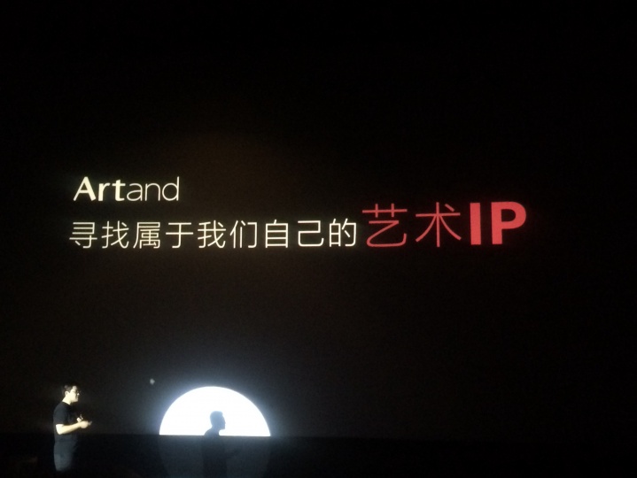 劉強(qiáng) Artand是社交平臺(tái)而不是純粹電商