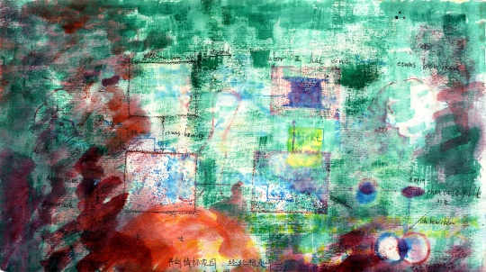 《假想體認(rèn)各法則 P3》14x25cm 紙本彩墨 2011
