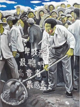 
余友涵  《卑賤者最聰明，高貴者最愚蠢》  150×113.8cm  布面丙烯  1995

估價(jià)：150萬港幣 至 250萬港幣

