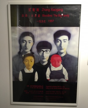 張曉剛1997年于央美畫廊舉辦的個展海報
