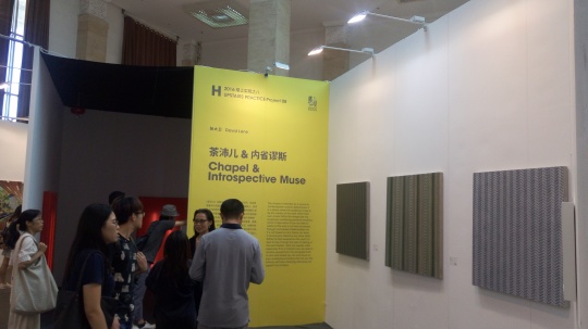 1號館展覽現(xiàn)場
