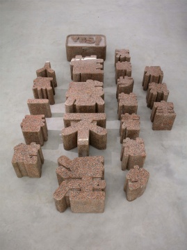 鄭國谷 《心游素園之性感不淫》 38×354×216cm 裝置 2014
