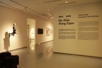 “不足為外人道也”金杜藝術(shù)中心開幕，闖入CBD的外人？,邱志杰