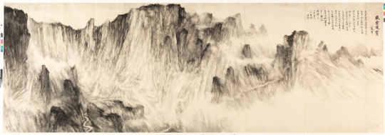 丘挺 《乘云凌霄》 245×710cm 紙本水墨 2013-2015
