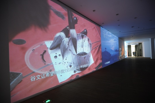 谷文達(dá)作品的影像記錄
